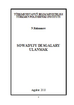 Sowadyjy desgalary ulanmak